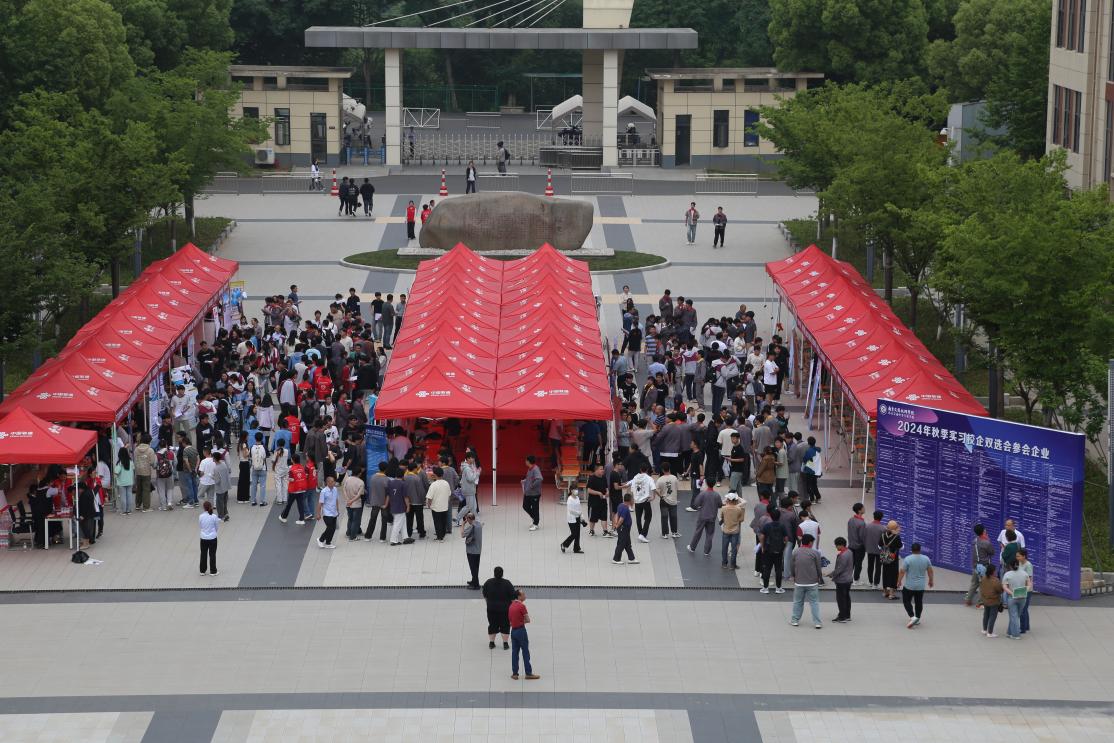 "职"引前程 点亮未来|南京交通技师学院举办2024年校园双选会